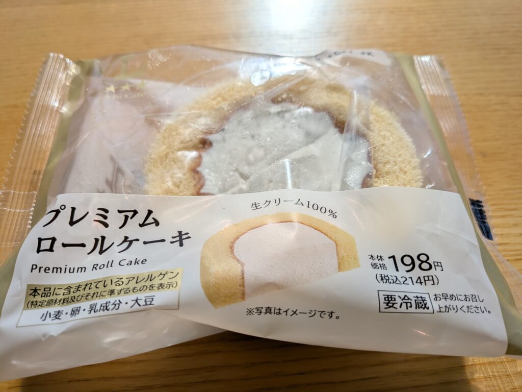 ローソンのプレミアムロールケーキとたっぷりの生クリーム